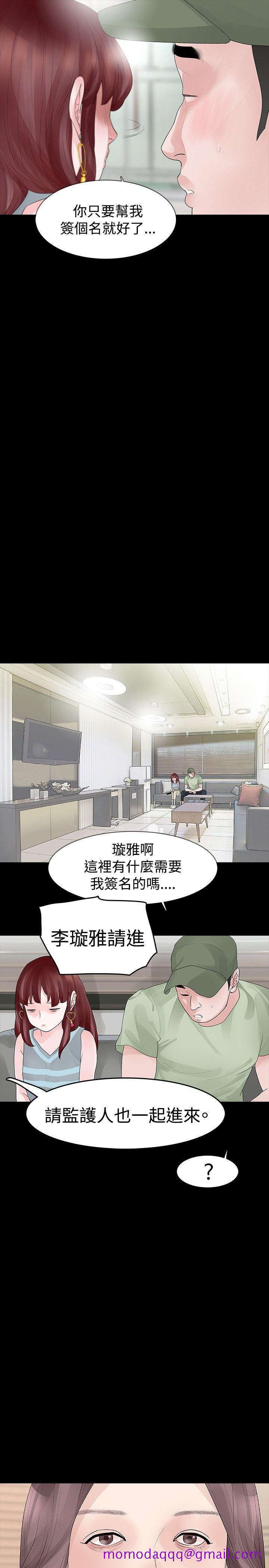 玩火[抖漫]韩漫全集-玩火-第32話无删减无遮挡章节图片 