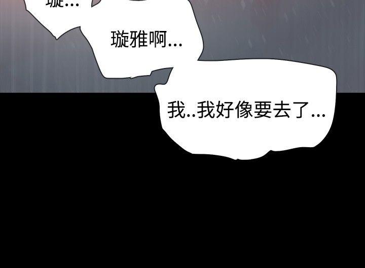 玩火[抖漫]韩漫全集-玩火-第32話无删减无遮挡章节图片 