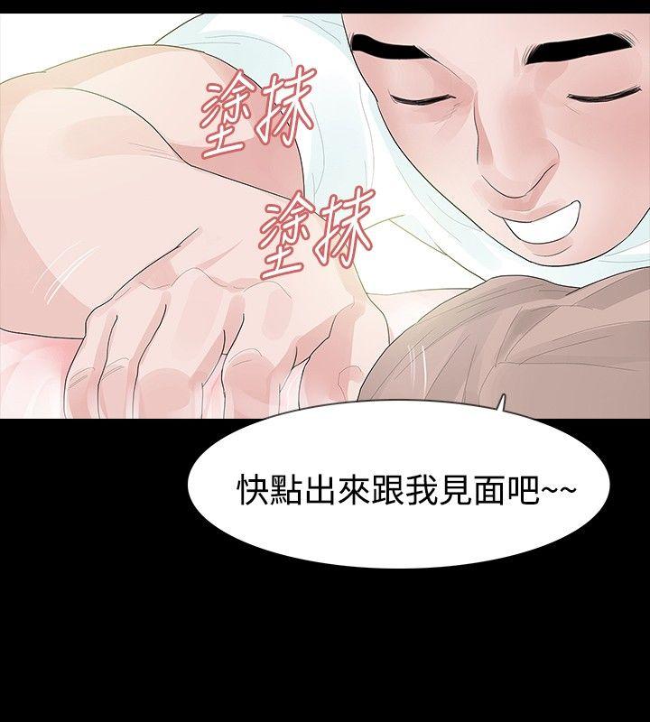玩火[h漫]韩漫全集-玩火-第33話无删减无遮挡章节图片 
