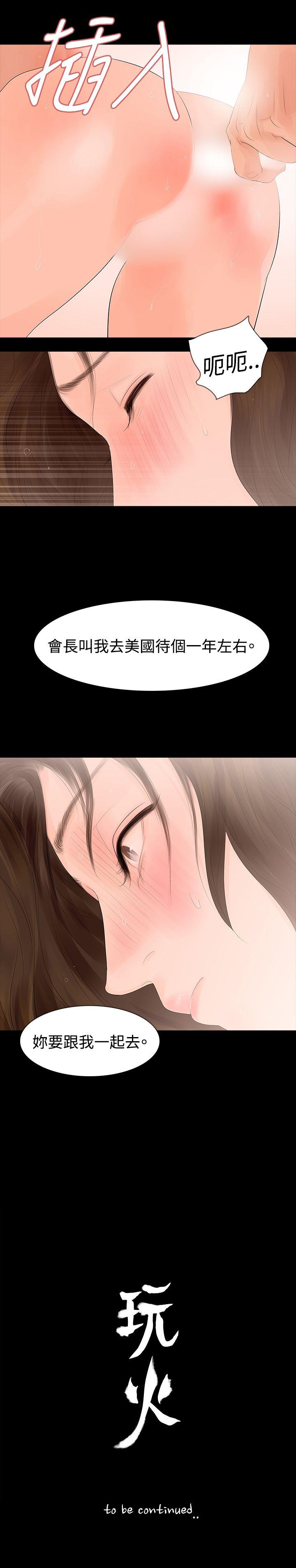 玩火[h漫]韩漫全集-玩火-第33話无删减无遮挡章节图片 