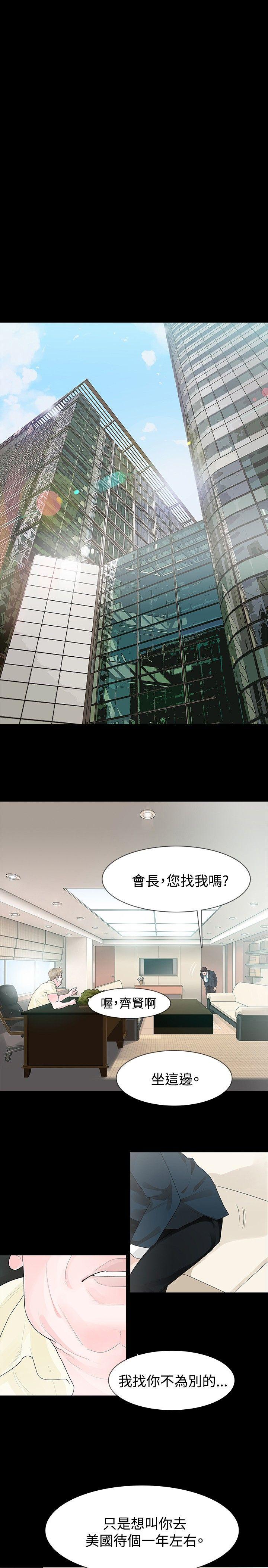 玩火[h漫]韩漫全集-玩火-第33話无删减无遮挡章节图片 