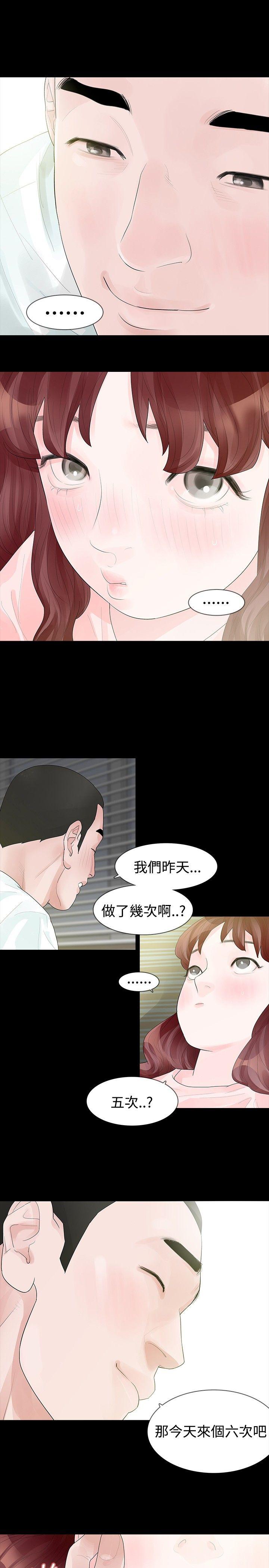 玩火[h漫]韩漫全集-玩火-第33話无删减无遮挡章节图片 