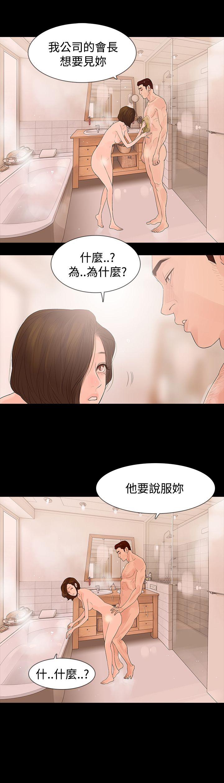 玩火[h漫]韩漫全集-玩火-第34話无删减无遮挡章节图片 