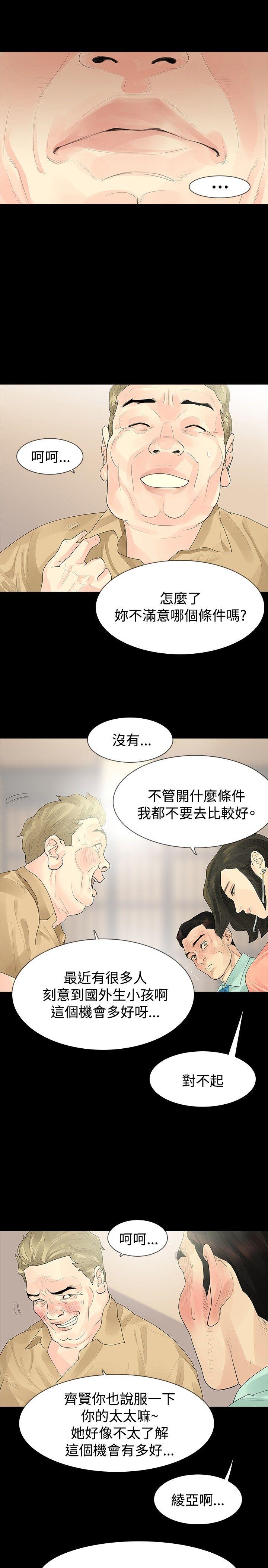 玩火[h漫]韩漫全集-玩火-第34話无删减无遮挡章节图片 