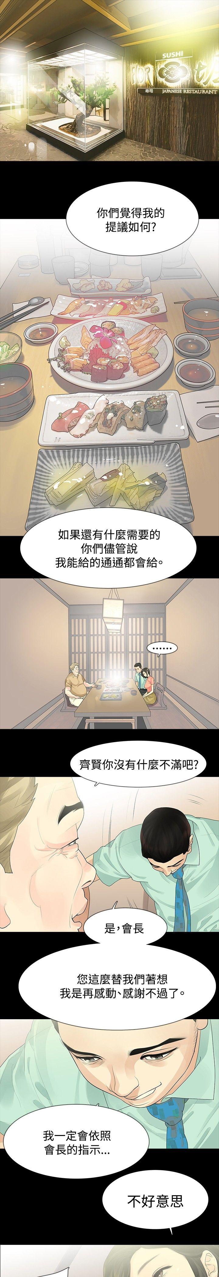 玩火[h漫]韩漫全集-玩火-第34話无删减无遮挡章节图片 