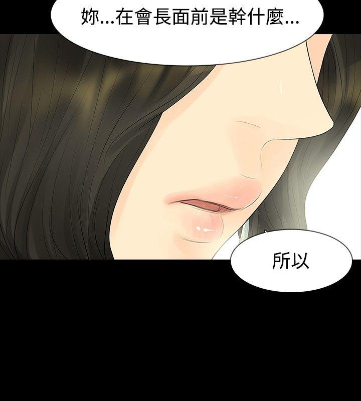 玩火[h漫]韩漫全集-玩火-第34話无删减无遮挡章节图片 
