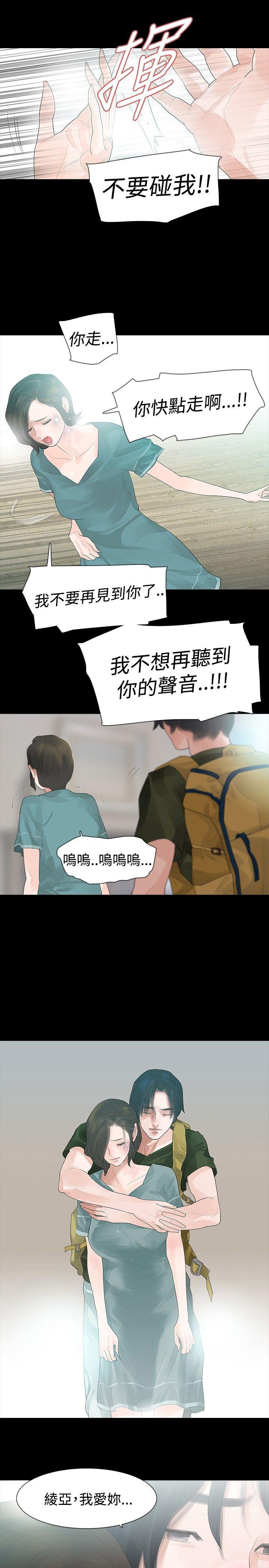 玩火[h漫]韩漫全集-玩火-第35話无删减无遮挡章节图片 