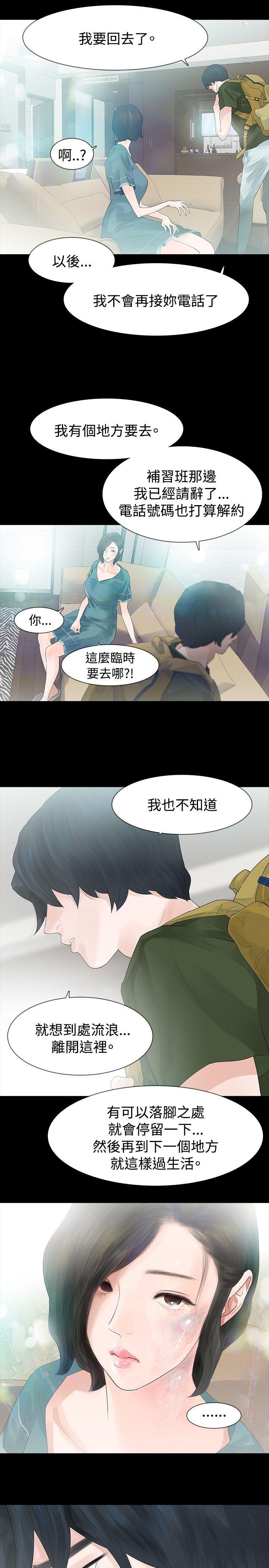 玩火[h漫]韩漫全集-玩火-第35話无删减无遮挡章节图片 
