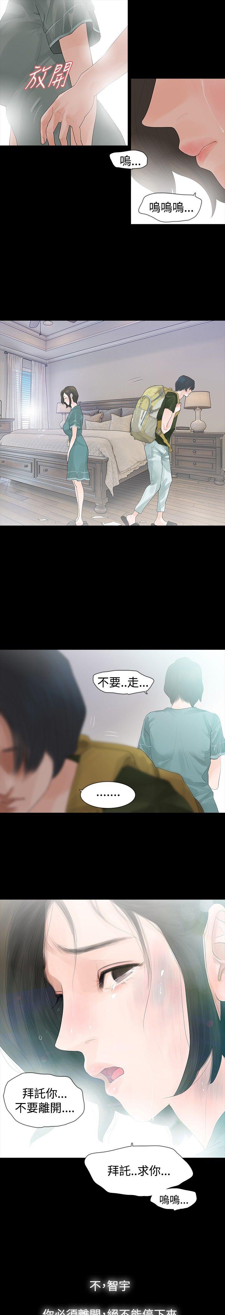 玩火[h漫]韩漫全集-玩火-第35話无删减无遮挡章节图片 