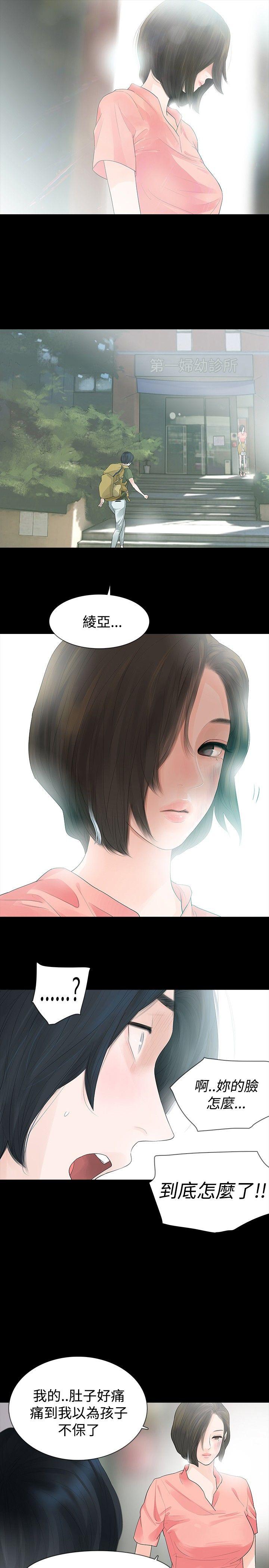 玩火[h漫]韩漫全集-玩火-第35話无删减无遮挡章节图片 