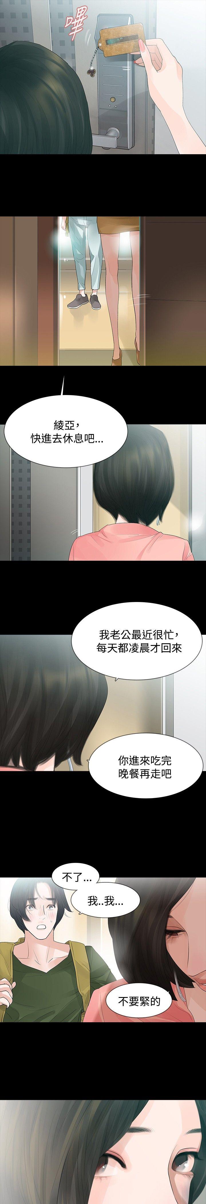 玩火[h漫]韩漫全集-玩火-第35話无删减无遮挡章节图片 