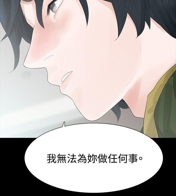 玩火[h漫]韩漫全集-玩火-第35話无删减无遮挡章节图片 