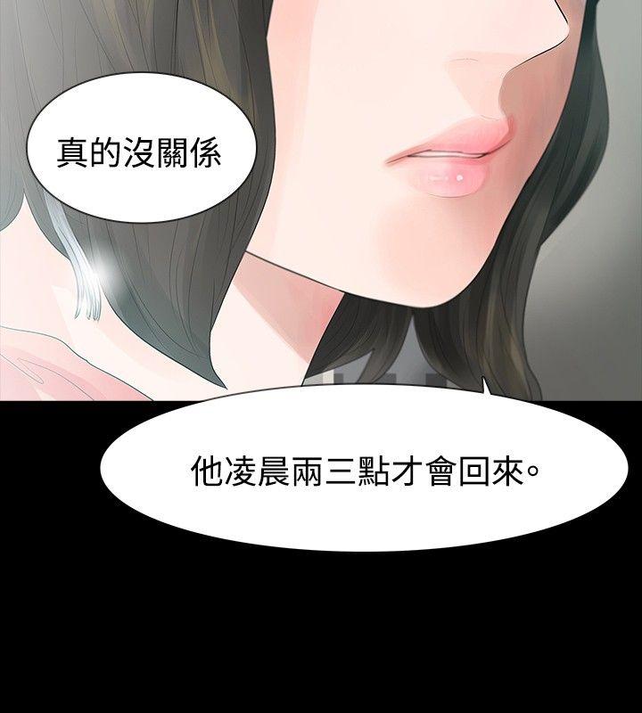 玩火[h漫]韩漫全集-玩火-第35話无删减无遮挡章节图片 