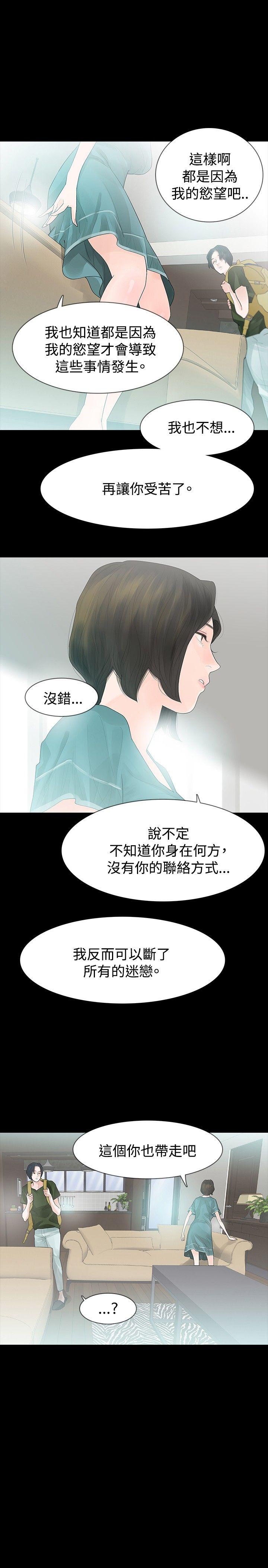 玩火[h漫]韩漫全集-玩火-第35話无删减无遮挡章节图片 