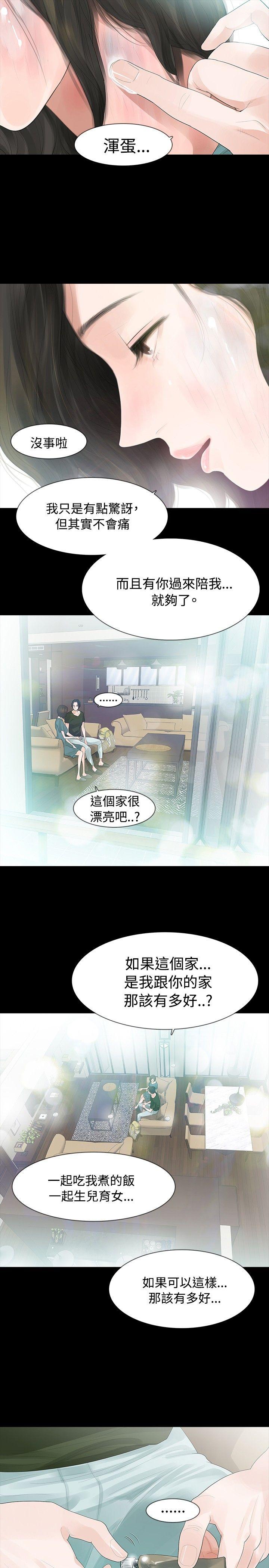 玩火[h漫]韩漫全集-玩火-第35話无删减无遮挡章节图片 