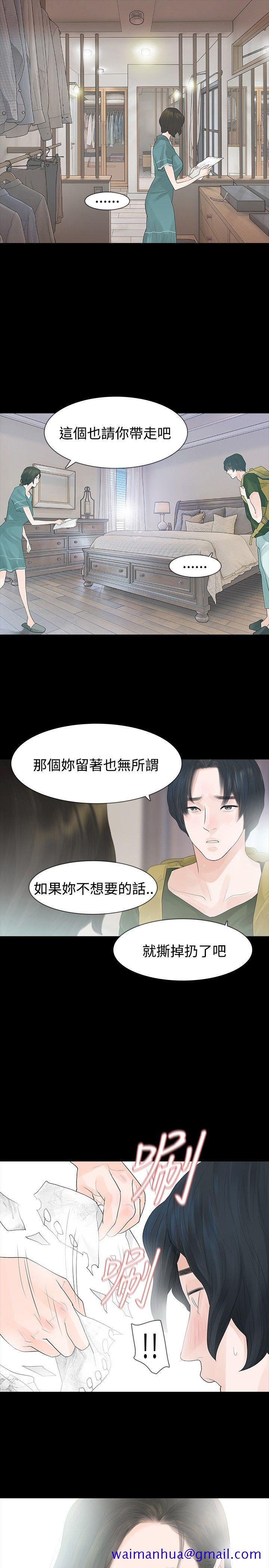 玩火[h漫]韩漫全集-玩火-第35話无删减无遮挡章节图片 