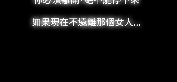 玩火[h漫]韩漫全集-玩火-第35話无删减无遮挡章节图片 