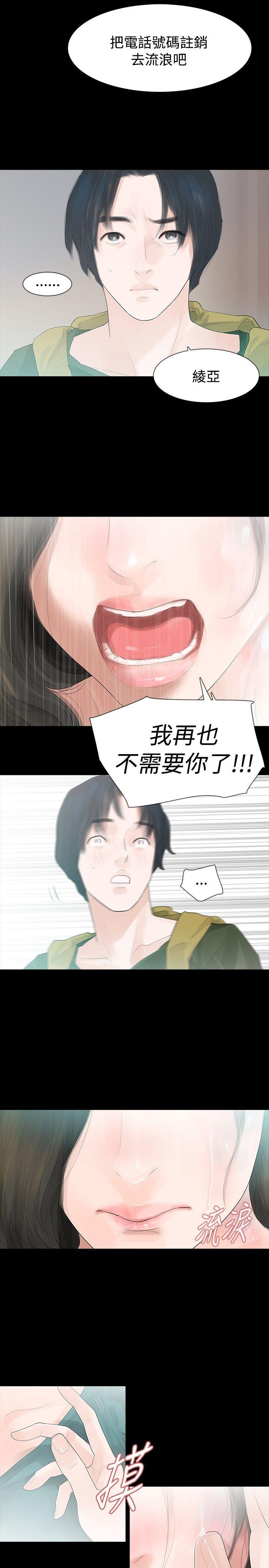 玩火[h漫]韩漫全集-玩火-第35話无删减无遮挡章节图片 