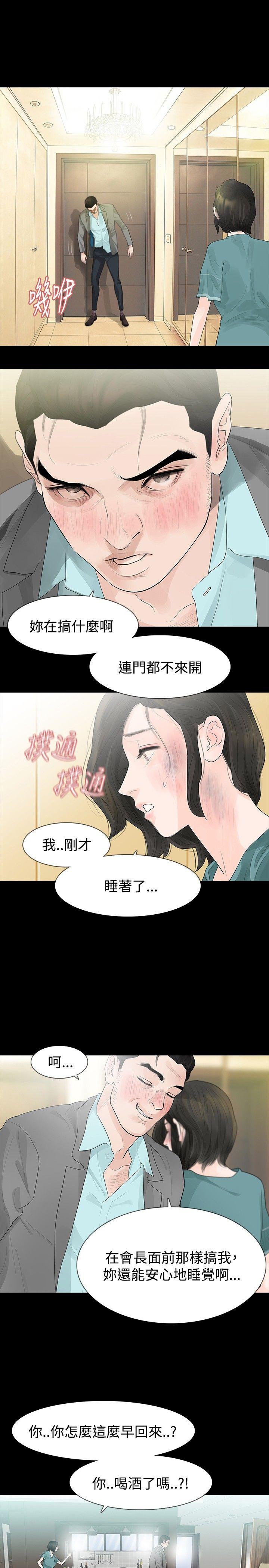 玩火[h漫]韩漫全集-玩火-第36話无删减无遮挡章节图片 