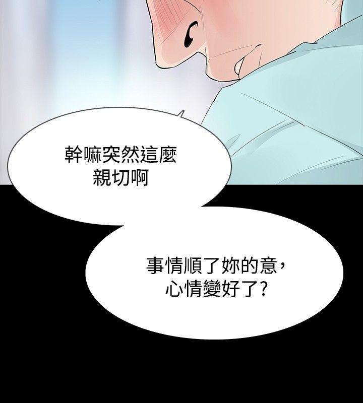 玩火[h漫]韩漫全集-玩火-第36話无删减无遮挡章节图片 