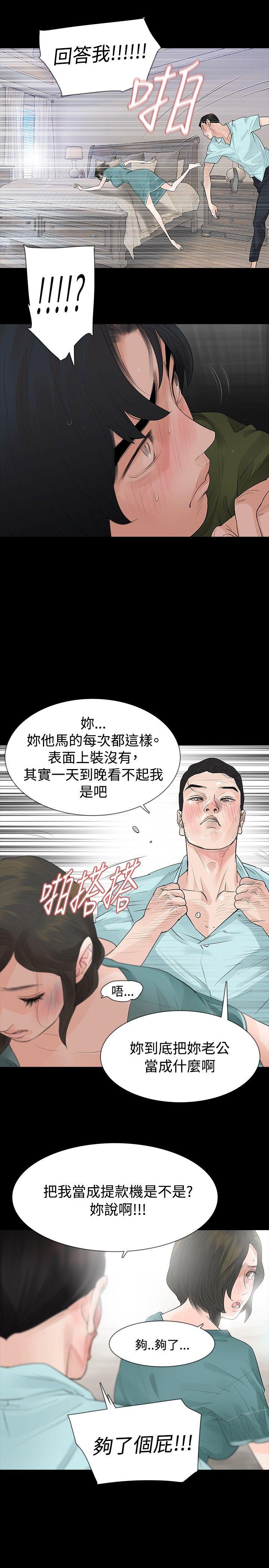 玩火[h漫]韩漫全集-玩火-第36話无删减无遮挡章节图片 