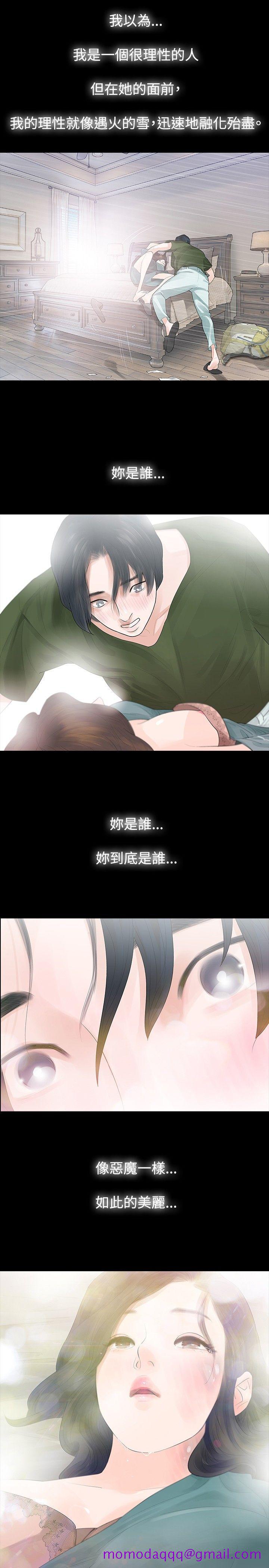 玩火[h漫]韩漫全集-玩火-第36話无删减无遮挡章节图片 