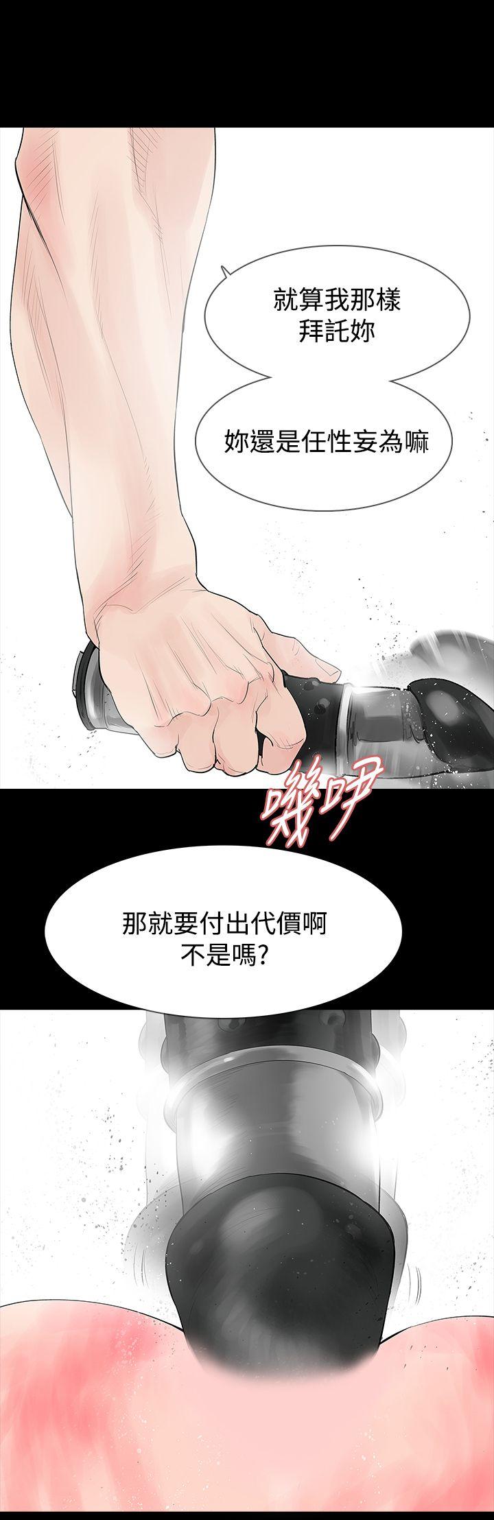 玩火[h漫]韩漫全集-玩火-第36話无删减无遮挡章节图片 