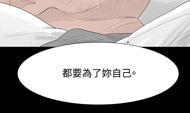 玩火[h漫]韩漫全集-玩火-第37話无删减无遮挡章节图片 