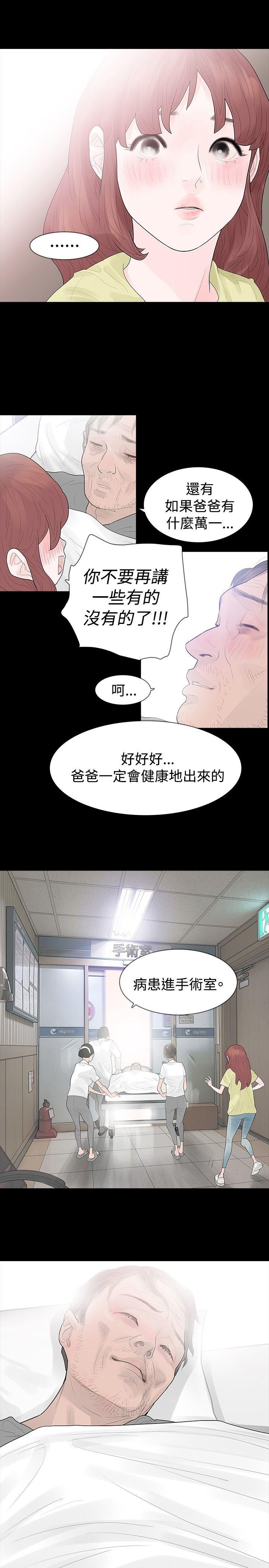玩火[h漫]韩漫全集-玩火-第37話无删减无遮挡章节图片 