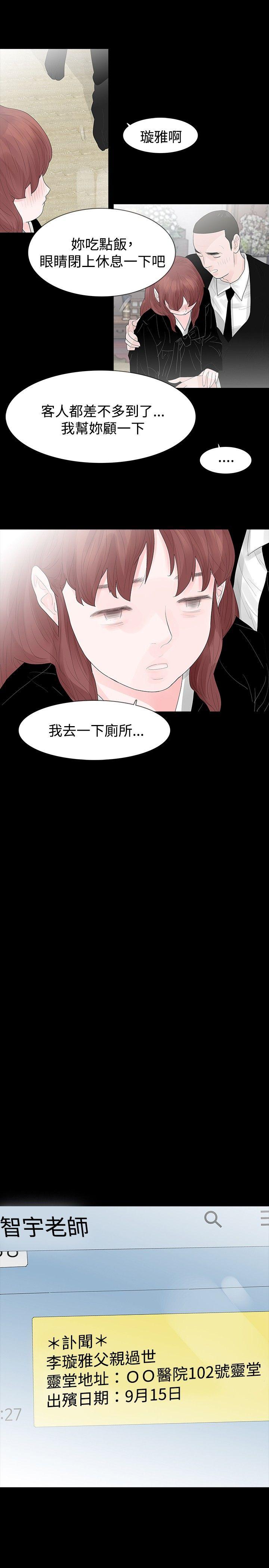 玩火[h漫]韩漫全集-玩火-第37話无删减无遮挡章节图片 