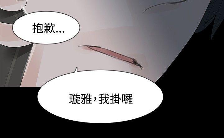玩火[h漫]韩漫全集-玩火-第37話无删减无遮挡章节图片 
