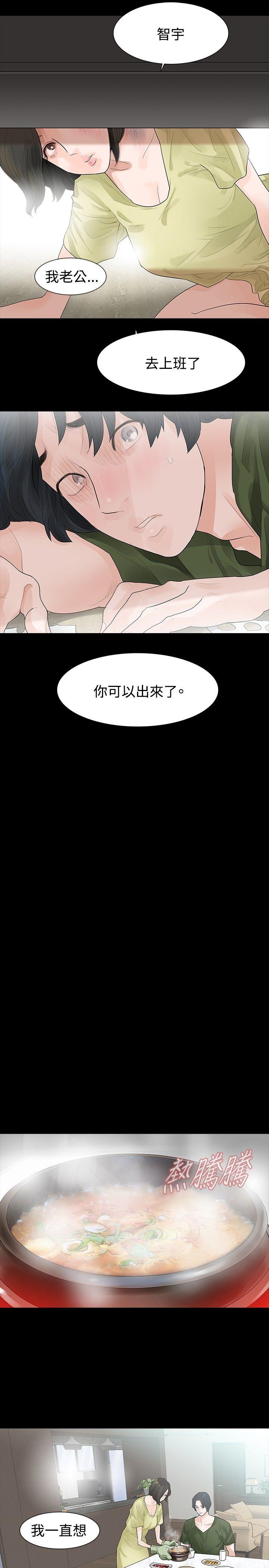 玩火[h漫]韩漫全集-玩火-第37話无删减无遮挡章节图片 