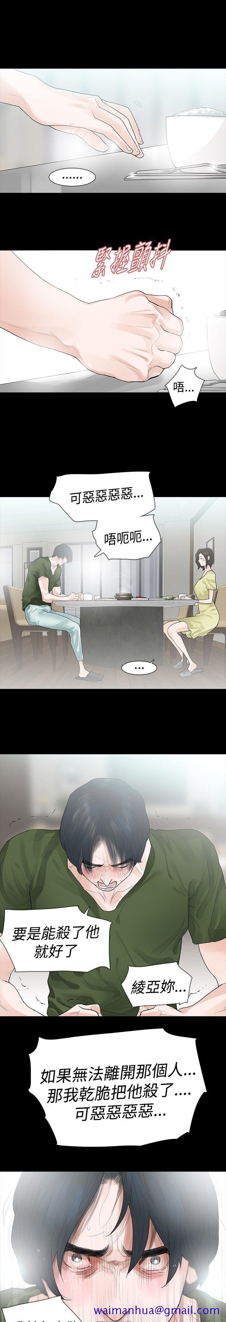 玩火[h漫]韩漫全集-玩火-第37話无删减无遮挡章节图片 