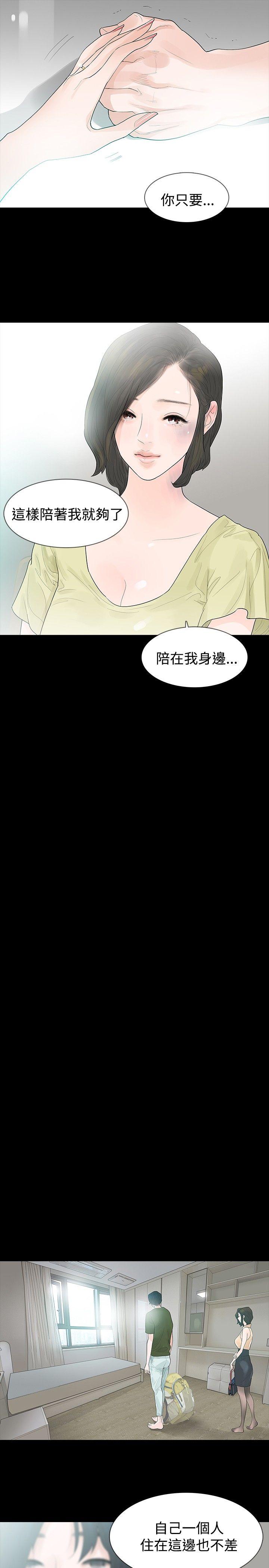 玩火[h漫]韩漫全集-玩火-第37話无删减无遮挡章节图片 