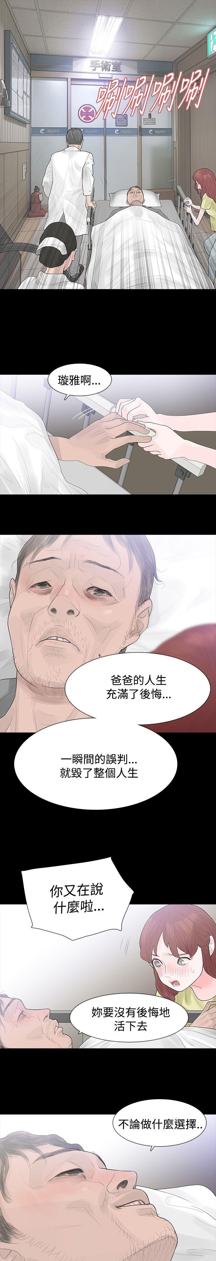 玩火[h漫]韩漫全集-玩火-第37話无删减无遮挡章节图片 