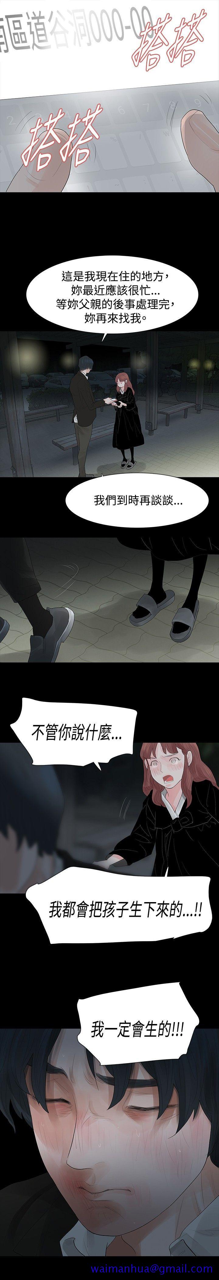 玩火[h漫]韩漫全集-玩火-第38話无删减无遮挡章节图片 