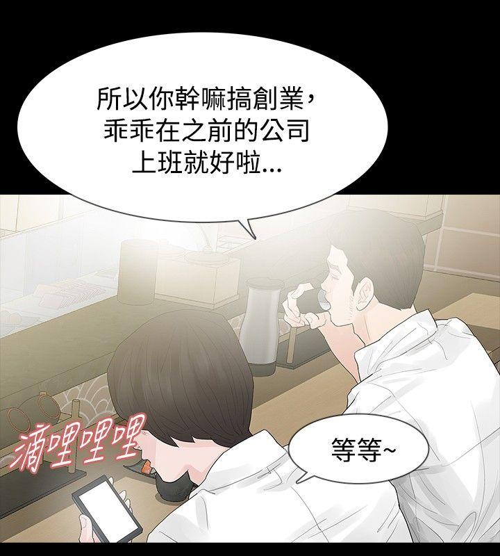 玩火[h漫]韩漫全集-玩火-第38話无删减无遮挡章节图片 