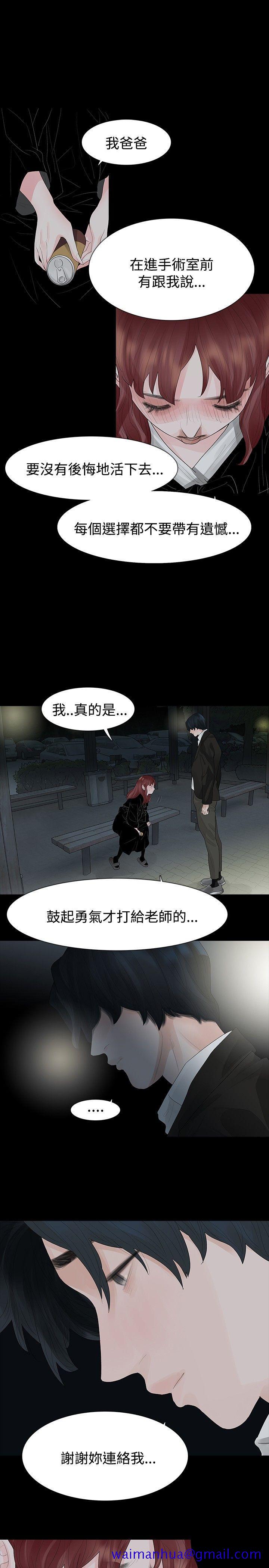 玩火[h漫]韩漫全集-玩火-第38話无删减无遮挡章节图片 