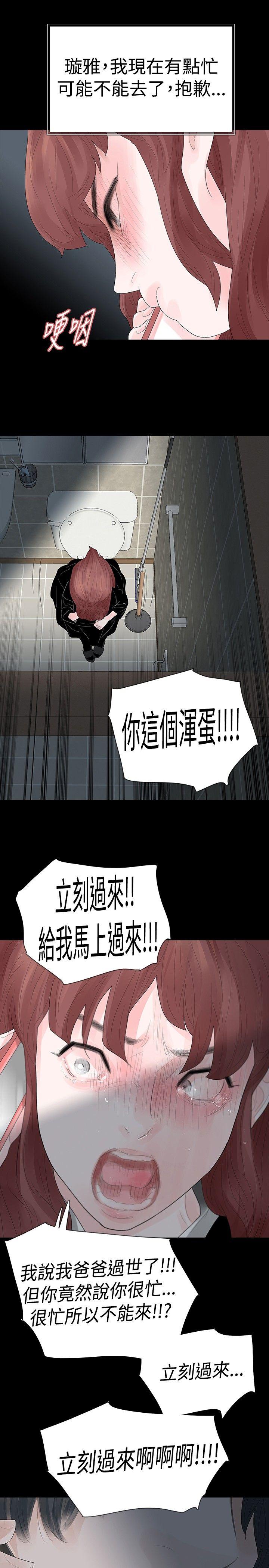 玩火[h漫]韩漫全集-玩火-第38話无删减无遮挡章节图片 