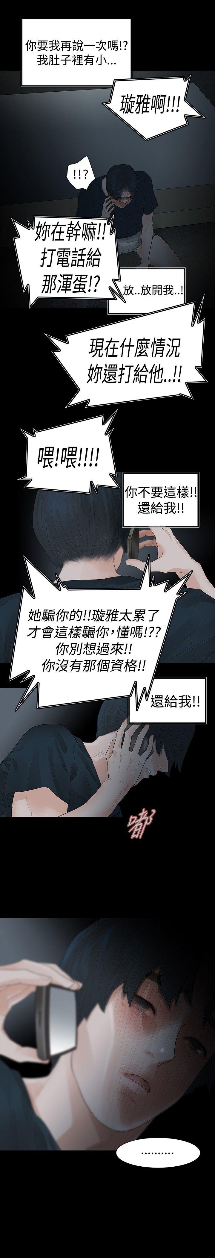 玩火[h漫]韩漫全集-玩火-第38話无删减无遮挡章节图片 