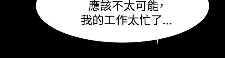 玩火[h漫]韩漫全集-玩火-第39話无删减无遮挡章节图片 