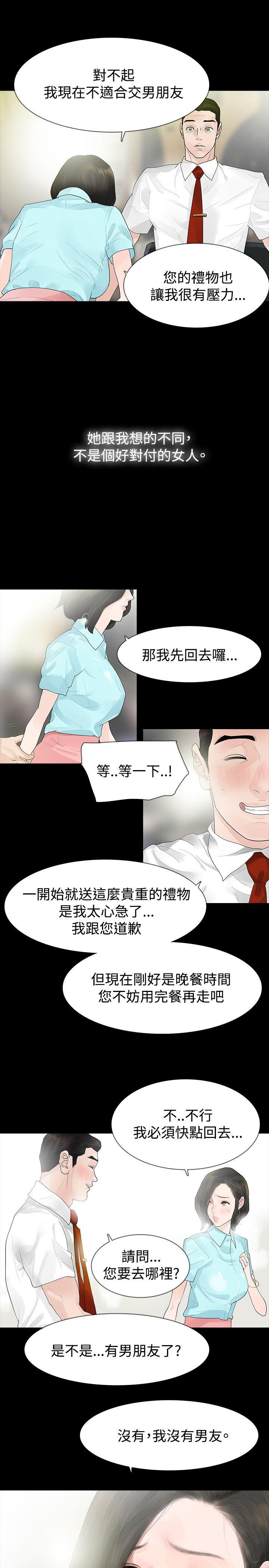 玩火[h漫]韩漫全集-玩火-第39話无删减无遮挡章节图片 