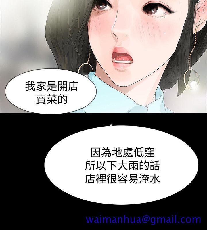 玩火[h漫]韩漫全集-玩火-第39話无删减无遮挡章节图片 