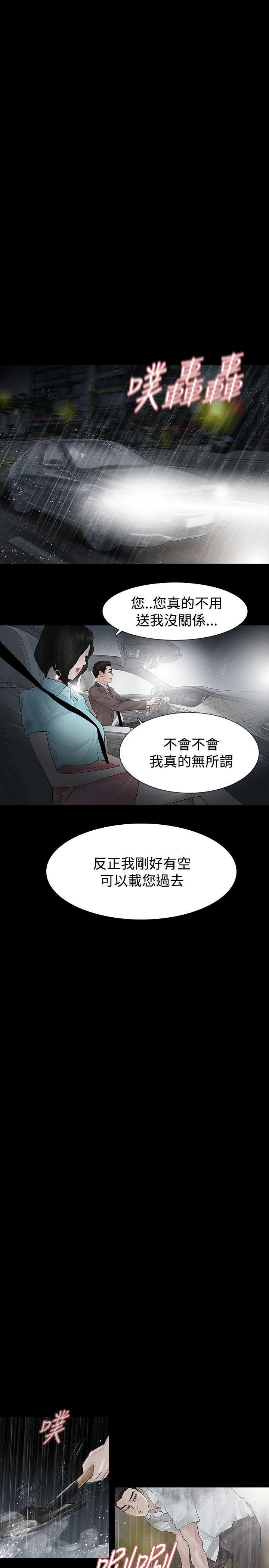 玩火[h漫]韩漫全集-玩火-第39話无删减无遮挡章节图片 