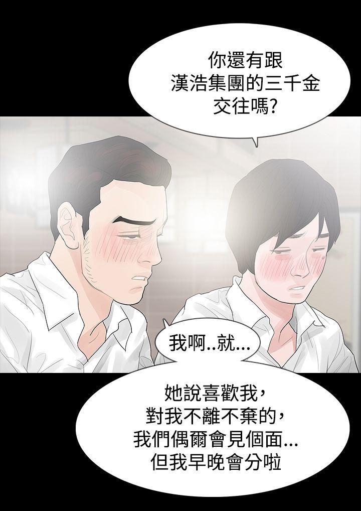 玩火[h漫]韩漫全集-玩火-第39話无删减无遮挡章节图片 