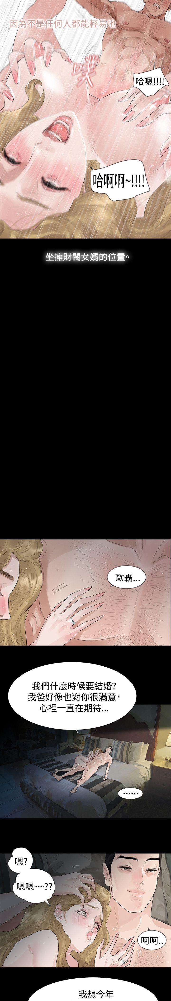 玩火[h漫]韩漫全集-玩火-第39話无删减无遮挡章节图片 