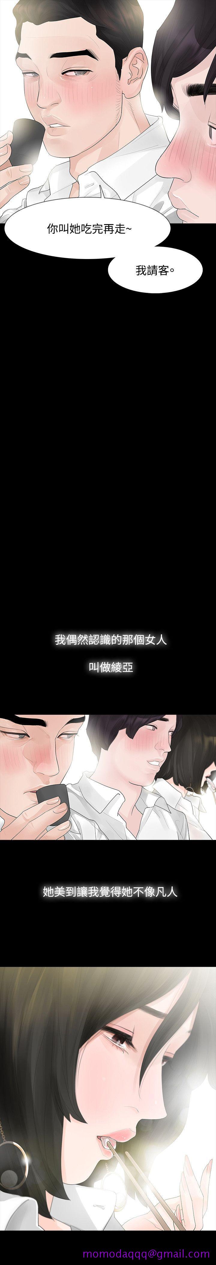 玩火[h漫]韩漫全集-玩火-第39話无删减无遮挡章节图片 