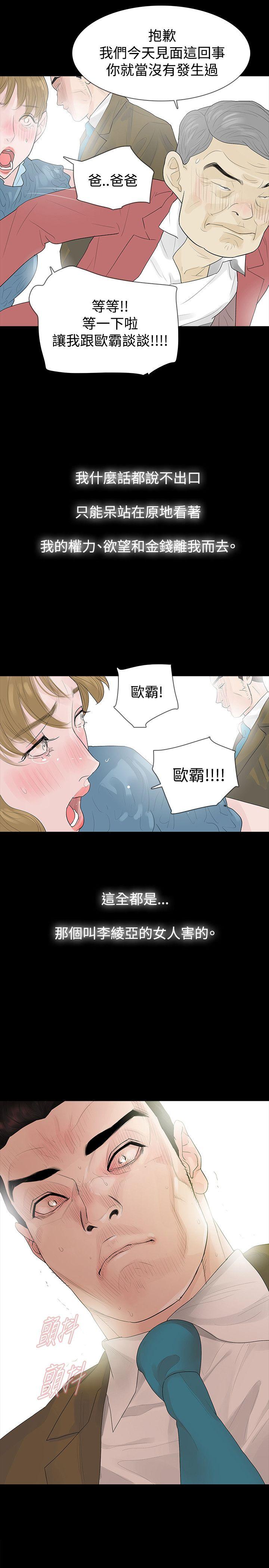 玩火[h漫]韩漫全集-玩火-第40話无删减无遮挡章节图片 