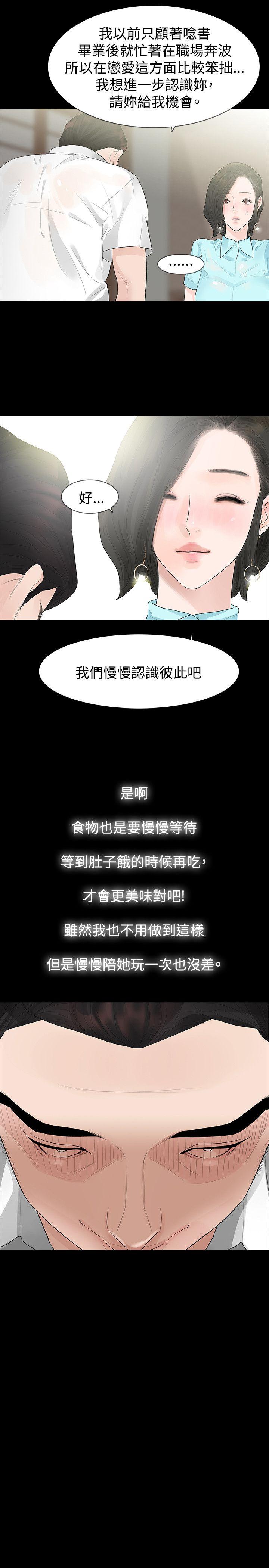 玩火[h漫]韩漫全集-玩火-第40話无删减无遮挡章节图片 