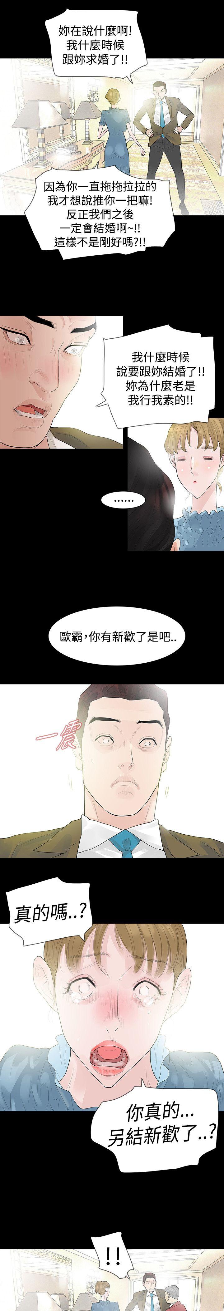 玩火[h漫]韩漫全集-玩火-第40話无删减无遮挡章节图片 